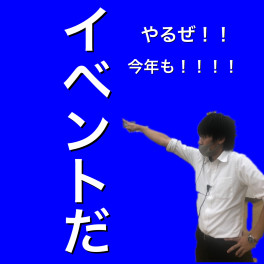 ６月といえばなのよ・・・